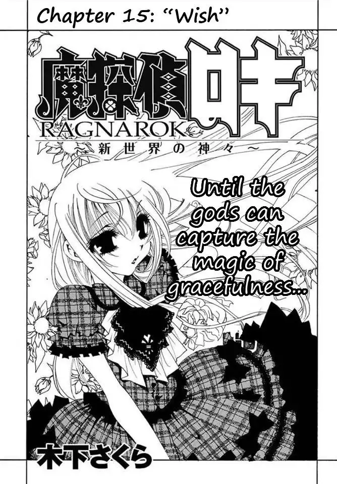 Matantei Loki Ragnarok - Shin Sekai no Kamigami Chapter 15 1